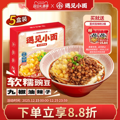 遇见小面重庆豌杂面5盒