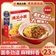 线下门店热销遇见小面重庆豌豆杂酱手工面256g