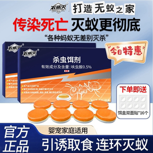 农威灭蚂蚁药方便贴杀虫饵剂引诱取食红黄黑一窝端家室内院子厨房