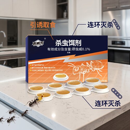 农威灭蚂蚁药方便贴杀虫饵剂厨房饭店红黄黑一窝端家室内菜园盆栽