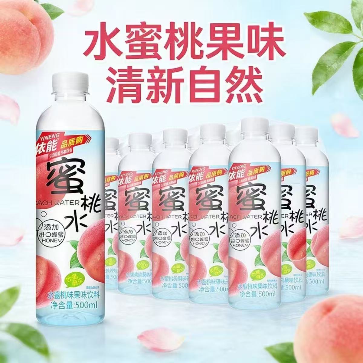 依能蜜水蜜柠水500ml*24瓶装图片