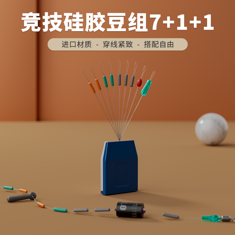 新配方超紧竞技硅胶太空豆紧致不伤线全套组合主线组垂钓小配件