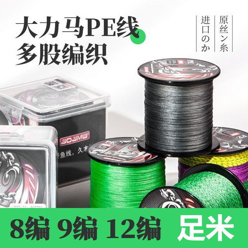 300米正品大力马鱼线路亚9编
