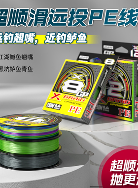 进口12编大力马PE线主线9编超强拉力路亚专用8编超顺滑远投钓鱼线