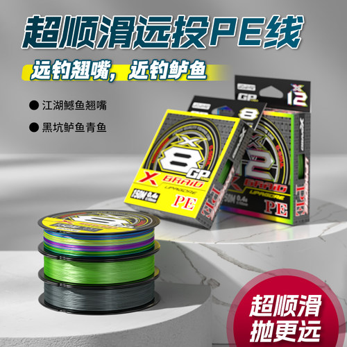久久木YGK8编PE线路亚主线鱼线
