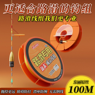 新子弹铅路滑线组主线套装合金矶竿滑漂远投钓组专用东丽鱼线套装