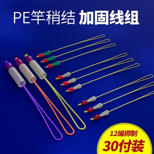 久久木竿稍结加固主线大力马pe结