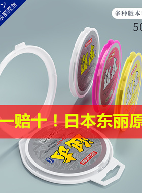 东丽A78N日本进口正品东丽原丝鱼线50米主线子线超强拉力假一赔十