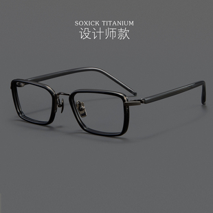 索西克男女通用高品质纯钛板材眼镜框近视眼镜可配度数防蓝光变色