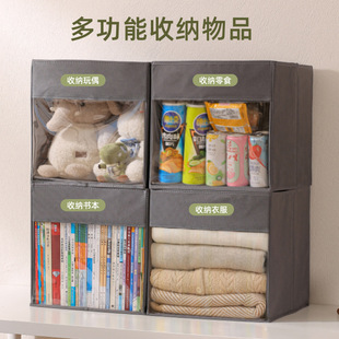 收纳盒可折叠家用玩具杂物收纳箱大容量防水可视衣物整理箱 款