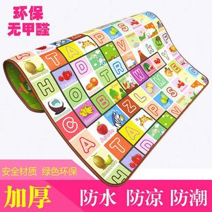 宝宝爬行垫隔水防凉加厚双面婴儿童爬爬垫客厅家用泡沫垫子地垫