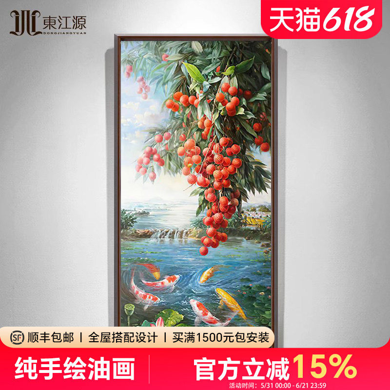手绘油画中式风景荔枝玄关装饰画客厅挂画年年有余大芬村九鱼图