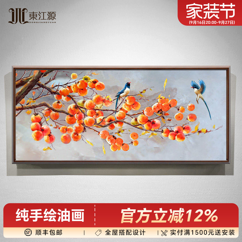 手绘油画客厅沙发背景柿柿
