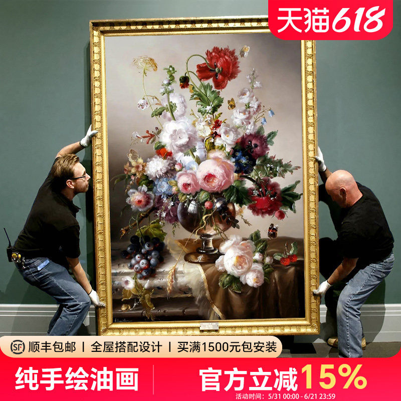 欧式油画高端挂画玄关手绘装饰画花卉走廊壁画客厅餐厅美式定制