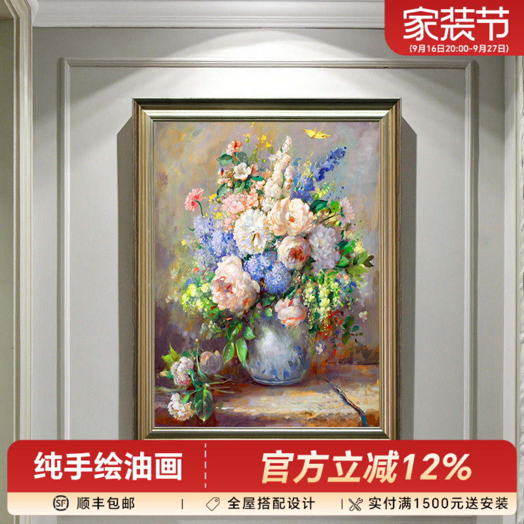 花卉竖版牡丹欧式风餐厅装饰画