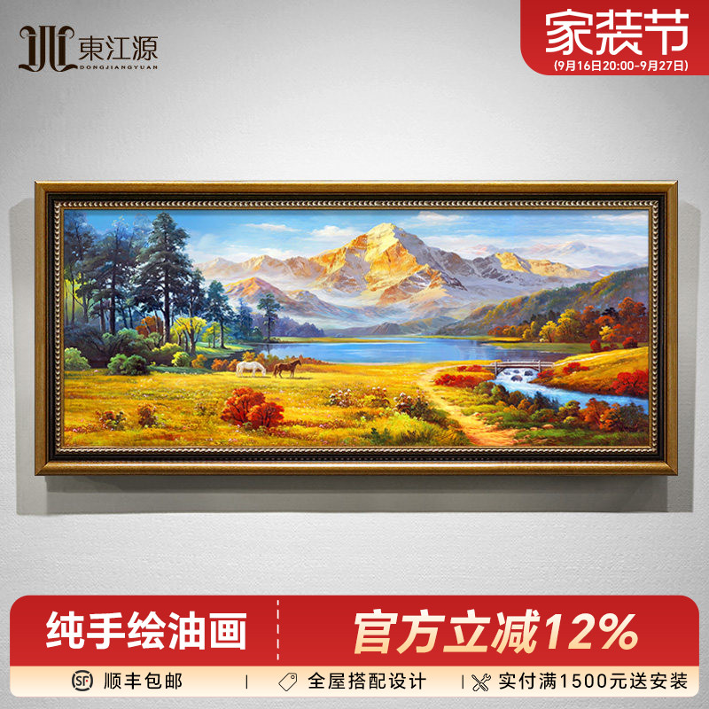 东江源风景手绘油画雪山