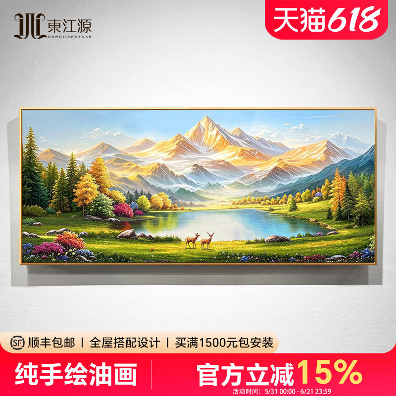 手绘油画客厅装饰画沙发背景墙挂画山水风景画日照金山美式轻奢
