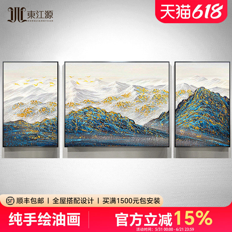 孔雀蓝金山三联画纯手绘油画客厅装饰画沙发背景墙挂画大芬村