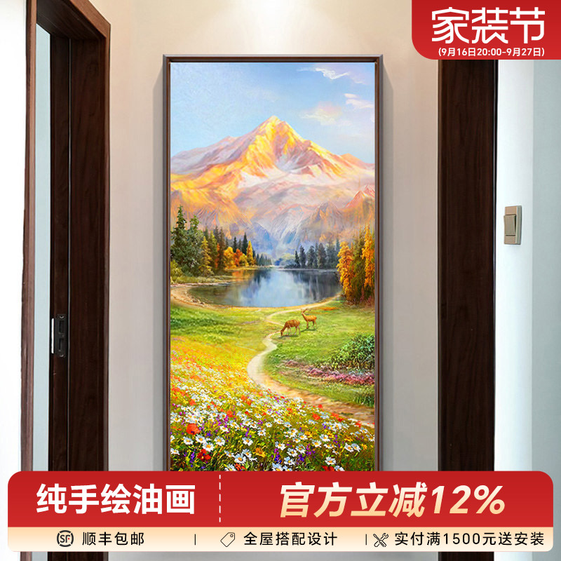 东江源日照金山聚宝盆竖版油画