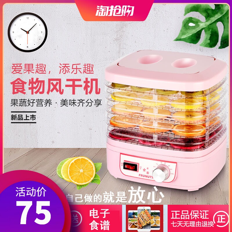 TORSOM干果机食品烘干机水果蔬菜宠物肉干风干家用脱水机小型零食|msdalam kategori peralatan dapur, peralatan dapur yang lain, peralatan dapur yang lain - dari Buy2taobao.com untuk memberikan perkhidmatan ejen Taobao profesional membeli