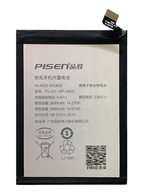 品胜适用于oppo步步高电池