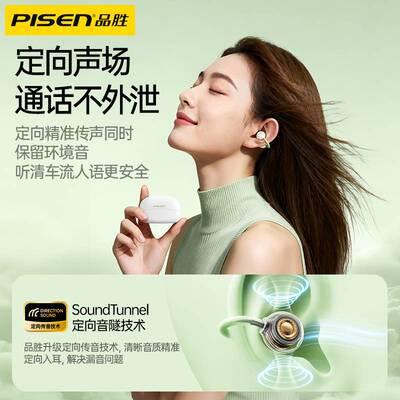 品胜耳夹式耳机CliP云羽蓝牙2026新款无线挂耳气骨传导运动不入耳