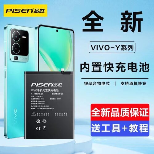 品胜vivoy7sy5sy9s电池