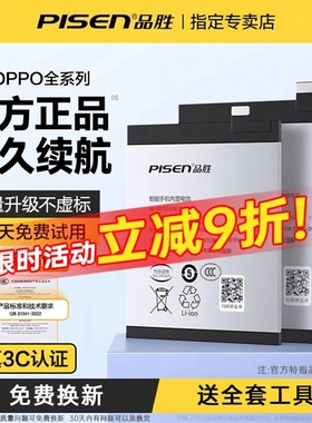 品胜电池适用于OPPO Reno8Pro+手机Reno9/8/7/6/5/4/3/11海外版k1k3 K5 k7K9s K10活力版R17PRO更换ace电池板