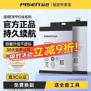 品胜电池适用于OPPO Reno8Pro+手机Reno9/8/7/6/5/4/3/11海外版k1k3 K5 k7K9s K10活力版R17PRO更换ace电池板
