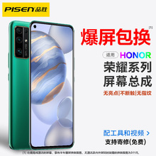 【爆屏包换】品胜适用荣耀30手机屏幕HR20S青春版X30i超清显示屏畅玩40/50PLUS触摸屏8X/9X/X10内外液晶屏