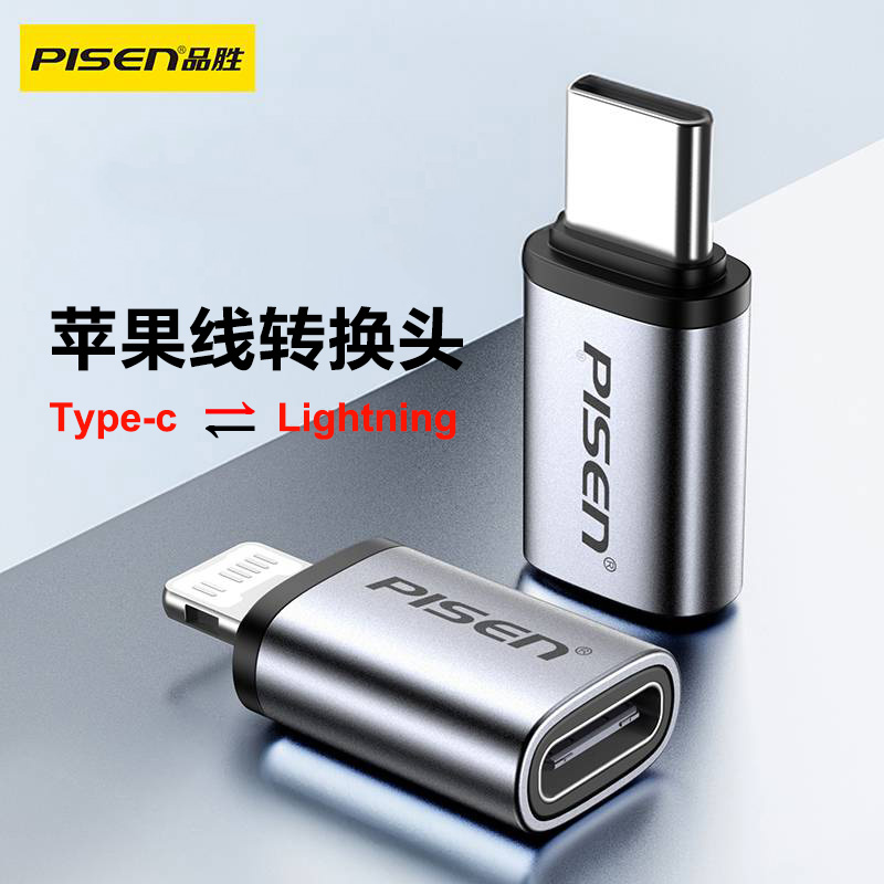 品胜手机充电转换头 type-c转接器 PD20W快充头 Lighting母头转type-c适用于苹果手机6-15Promax充电线转换头