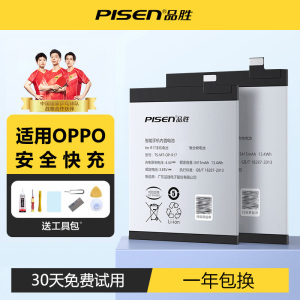 品胜适用于realme真我GT大师版2探索NEO闪速版5电竞V11/V15/V25手机青春版X7大容量Q3Pro手游GT NEO2电池板