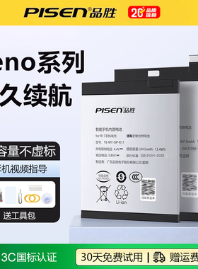 品胜适用于OPPO RENO5电池reno2/2z/3/4/5k/6/7/8/9/10/11手机Reno7更换6Pro+电池reno3元气版ACE2电池板