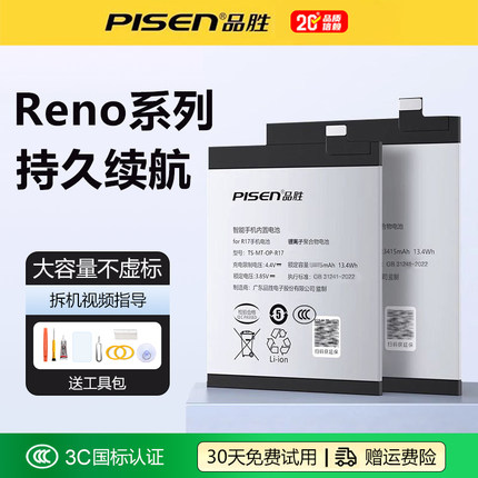品胜适用于OPPO RENO5电池reno2/2z/3/4/5k/6/7/8/9/10/11手机Reno7更换6Pro+电池reno3元气版ACE2电池板