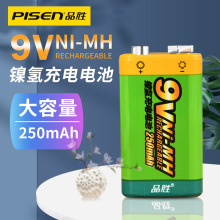 品胜9V充电电池6F22方形叠块电池适用于万用表烟雾报警器吉他体温枪九伏可充电玩具车通用充电电池套装