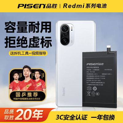Pisen/品胜红米note系列电池