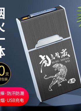 【清仓】烟粗20支烟盒打火机一体