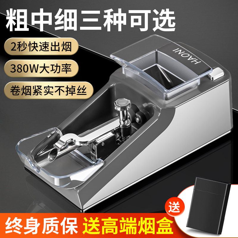 自动卷烟机粗中细三选5/6.5/8mm