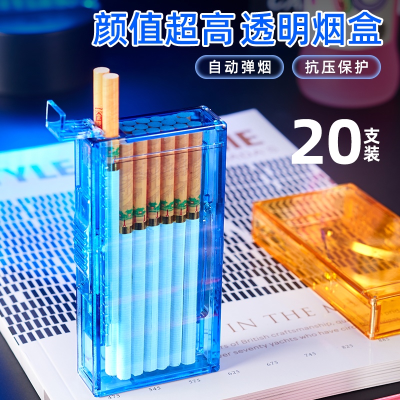 透明烟盒细支专用防潮防压送男友