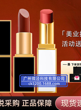 官网正品品牌专柜tf口红16奶油哑光TF黑管金管05白细管03/20大牌