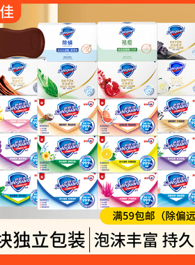 舒肤佳洗手洗脸沐浴香皂100/108g多种香型红石榴排浊肥皂家用正品