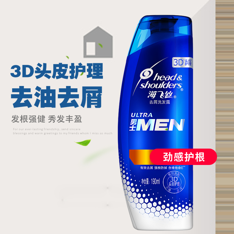 海飞丝劲感护根3D头皮护理洗发露去屑去油滋养发根强健秀发丰盈|ruв категории туалетные чище/санитарно - гигиенических салфеток/бумага/Ароматерапия, шампунь/человек чистой, волосы чистой/уход/лепить, шампунь - от Buy2taobao.com для оказания профессиональной услуги покупки агента Taobao