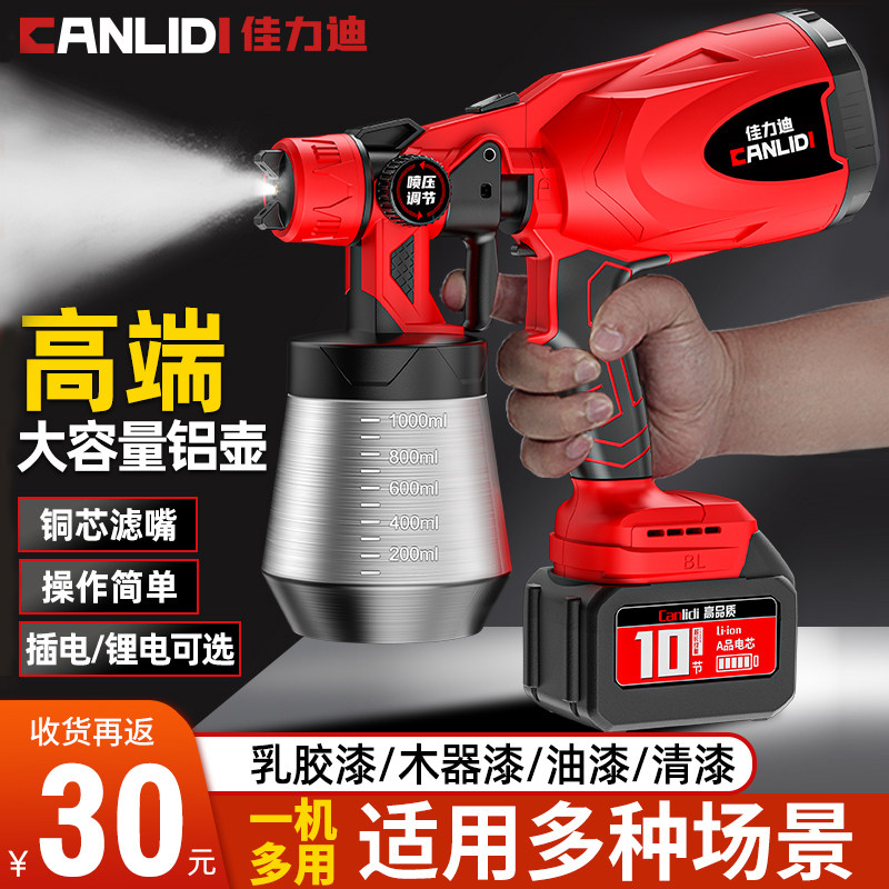 电动喷漆枪油漆喷枪乳胶漆神器喷涂机家用小型锂电喷漆高雾化喷壶