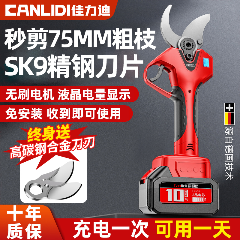 锂电电动剪刀充电式修剪树枝果树园艺剪子修枝剪树剪刀剪枝神器,五金/工具,电剪/电动修枝剪,淘宝优惠券,粉丝福利购,淘宝优惠卷
