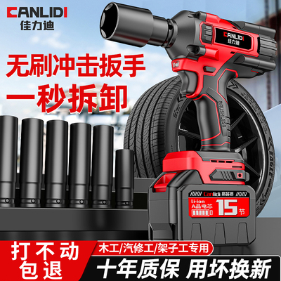 无刷大扭力风炮汽修电动冲击扳手