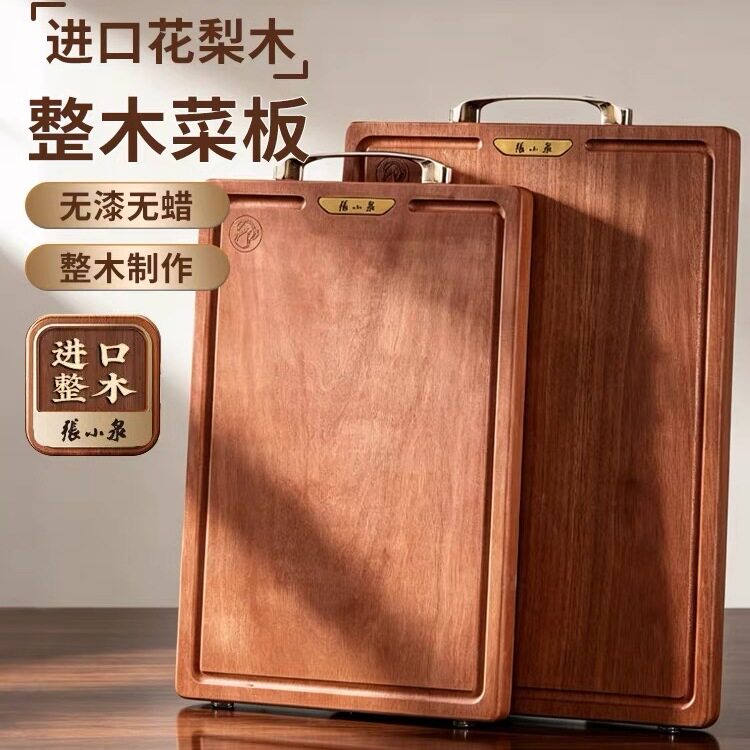 张小泉花梨木整木无漆无蜡砧板
