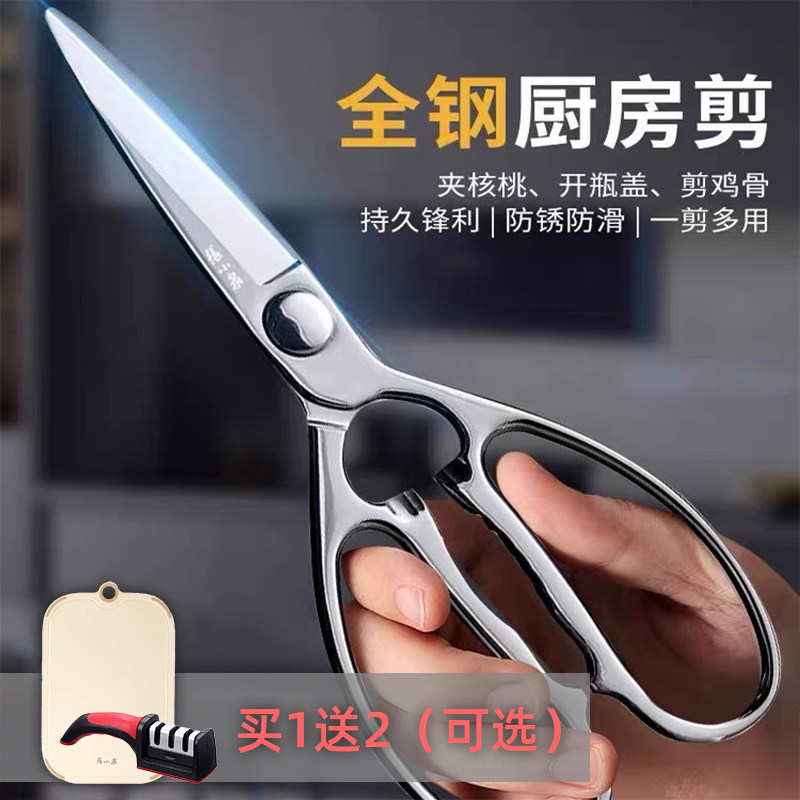 张小泉全钢厨房剪刀多功能食物剪