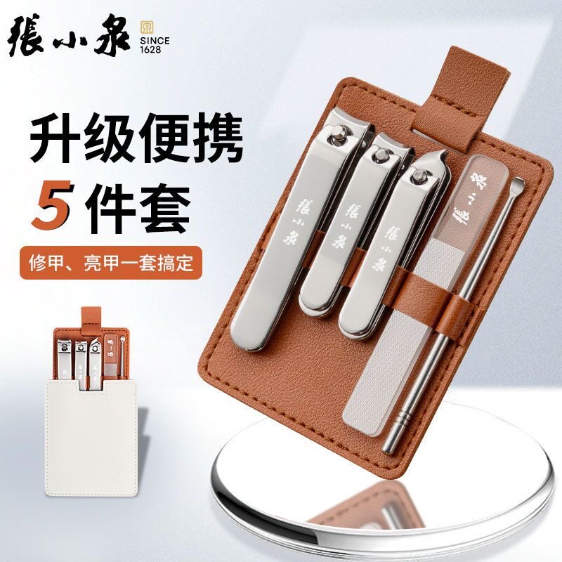 张小泉挖耳掏耳勺指甲钳便携组合