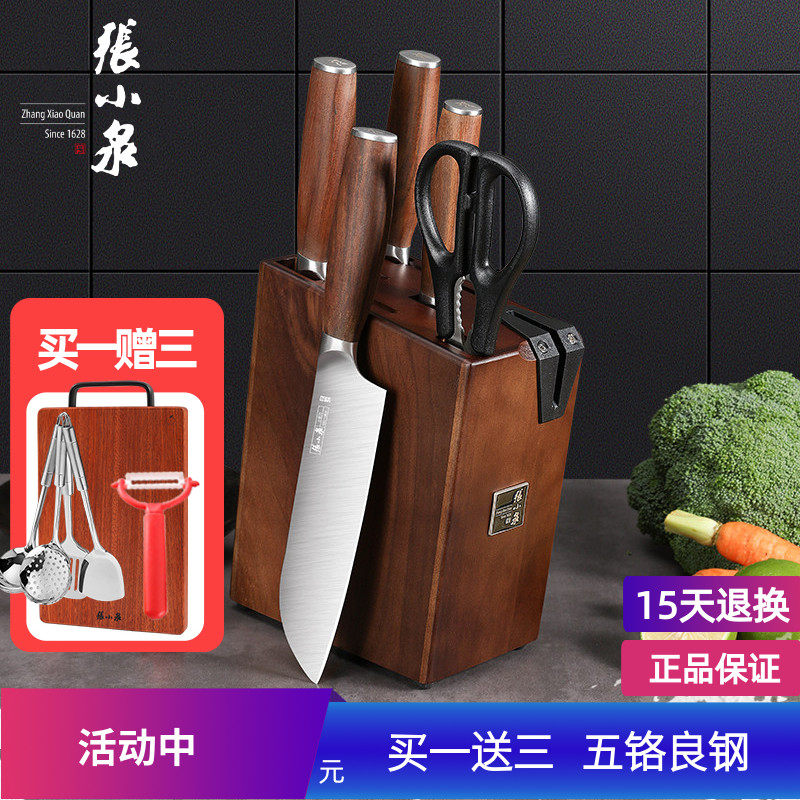 张小泉淳锐刀具套刀组合 正品厨房钼钒钢全套不锈钢家用菜刀套装