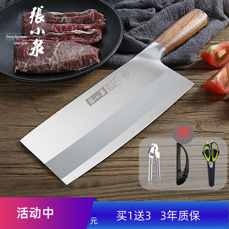 张小泉铭匠三合钢厨片刀不锈钢梨花木手柄锻打工艺家用厨房切片刀_虎窝淘